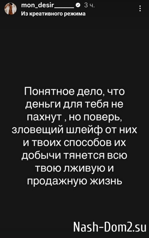 Мондезир Свет-Амур: Я понимаю, что ты ненасытная... Мондезир Свет-Амур: Я понимаю, что ты ненасытная...