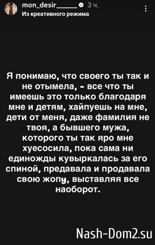 Мондезир Свет-Амур: Я понимаю, что ты ненасытная... Мондезир Свет-Амур: Я понимаю, что ты ненасытная...