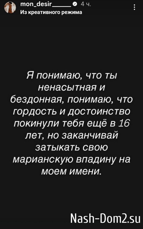 Мондезир Свет-Амур: Я понимаю, что ты ненасытная... Мондезир Свет-Амур: Я понимаю, что ты ненасытная...