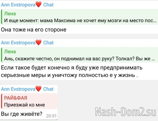 Анна Евстропова: Я всегда даю много шансов Анна Евстропова: Я всегда даю много шансов