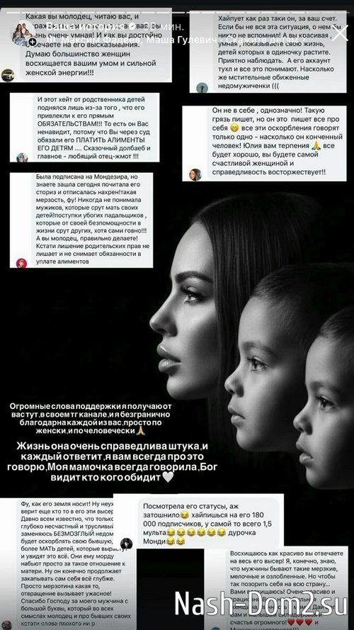 Юлия Ефременкова: Я говорю спасибо Юлия Ефременкова: Я говорю спасибо