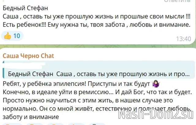 Александра Черно: Я испугалась и вызвала скорую Александра Черно: Я испугалась и вызвала скорую