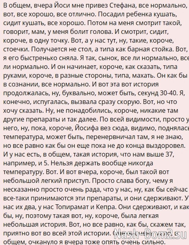 Александра Черно: Я испугалась и вызвала скорую Александра Черно: Я испугалась и вызвала скорую