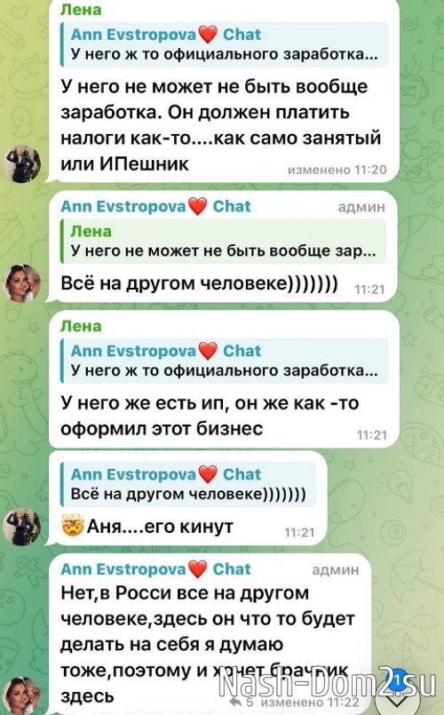 Анна Евстропова: Едем к нотариусу Анна Евстропова: Едем к нотариусу