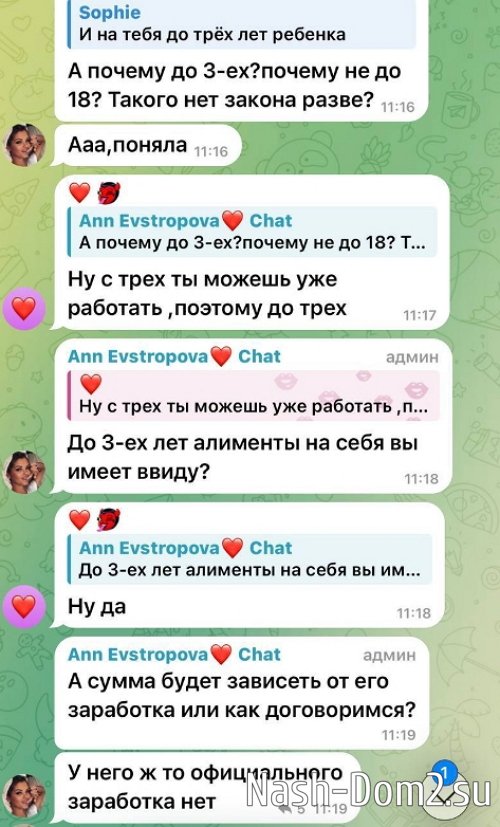 Анна Евстропова: Едем к нотариусу Анна Евстропова: Едем к нотариусу