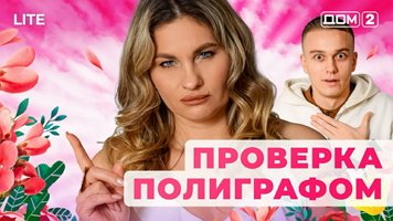 ���-2 ���� 5.01.2026. �������� ������