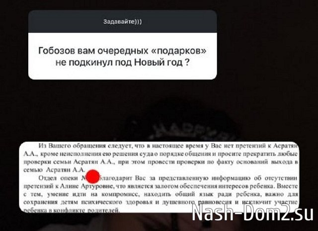 Алиана Устиненко: Он забрал из опеки своё заявление Алиана Устиненко: Он забрал из опеки своё заявление