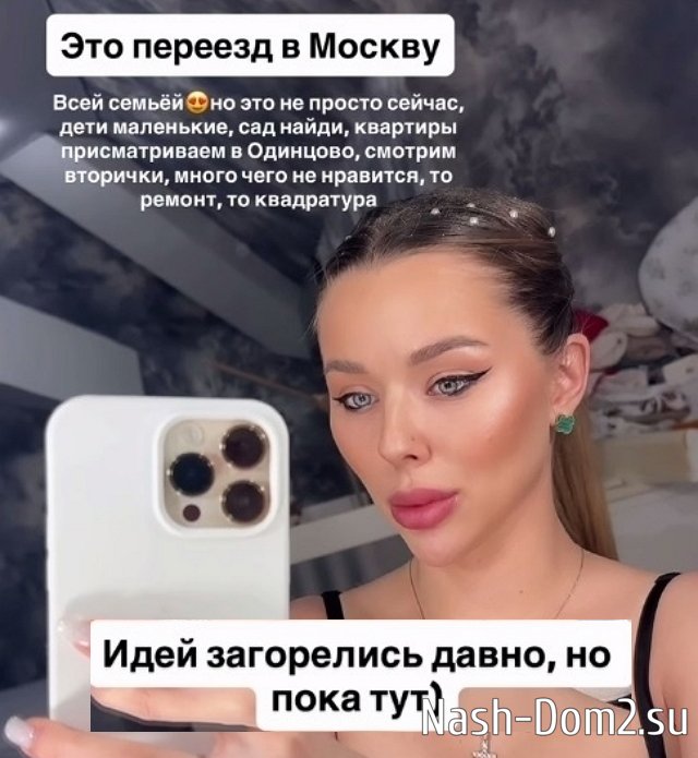 Татьяна Репина с мужем планируют переезд в Москву Татьяна Репина с мужем планируют переезд в Москву