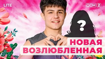 ���-2 ���� 10.01.2026. �������� ������