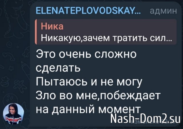 Елена Тепловодская: Мне стыдно, что с ним была… Елена Тепловодская: Мне стыдно, что с ним была…