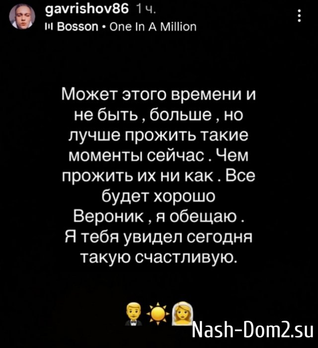 Гавришов подлизался к Светлане Прель и порадовал Веронику Гракович Гавришов подлизался к Светлане Прель и порадовал Веронику Гракович