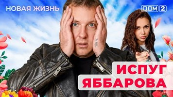 ���-2 ����� ����� 21.01.2026. �������� ������