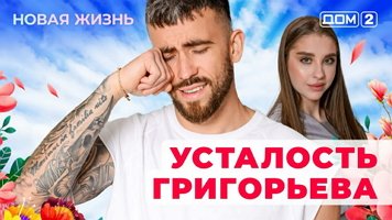 ���-2 ����� ����� 26.01.2026. �������� ������