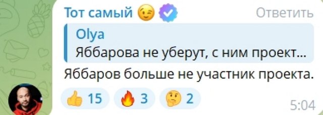 Илья Яббаров планирует через два месяца вернуться на проект Илья Яббаров планирует через два месяца вернуться на проект
