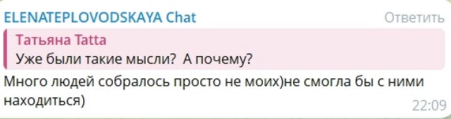 Елена Тепловодская уже давно планировала уйти с проекта Елена Тепловодская уже давно планировала уйти с проекта