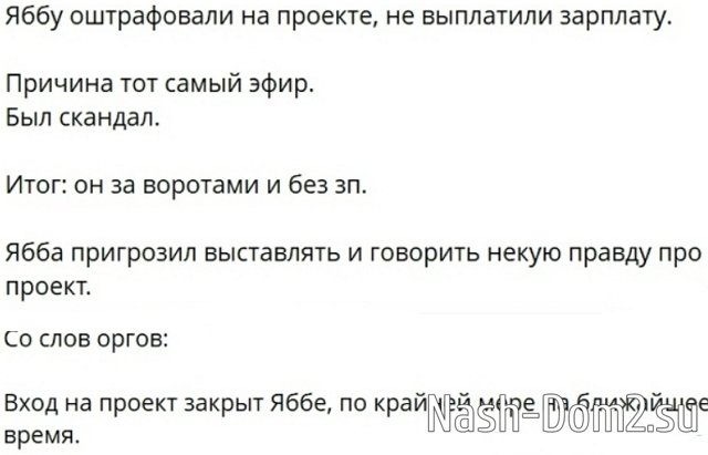 Илья Яббаров угрожает руководству Дома-2 Илья Яббаров угрожает руководству Дома-2
