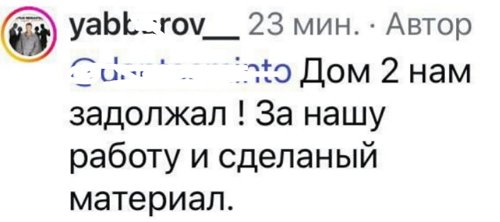Илья Яббаров угрожает руководству Дома-2 Илья Яббаров угрожает руководству Дома-2