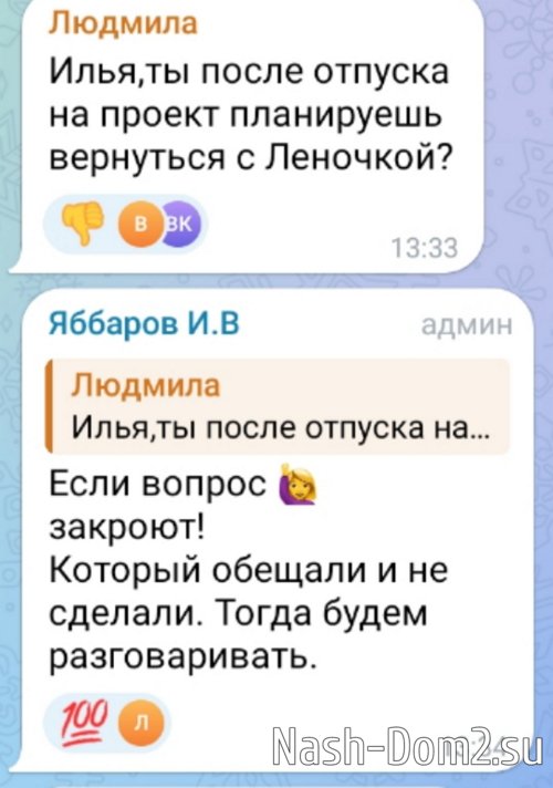 Илья Яббаров угрожает руководству Дома-2 Илья Яббаров угрожает руководству Дома-2