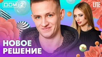 ���-2 ���� 17.02.2026. �������� ������