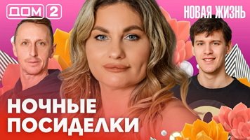 ���-2 ����� ����� 17.02.2026. �������� ������