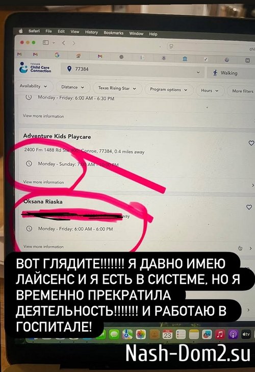 Оксана Ряска: Я знаю, кто это делает! Оксана Ряска: Я знаю, кто это делает!