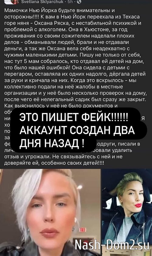Оксана Ряска: Я знаю, кто это делает! Оксана Ряска: Я знаю, кто это делает!