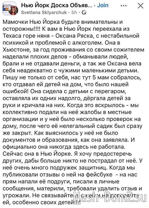 Оксана Ряска: Я знаю, кто это делает! Оксана Ряска: Я знаю, кто это делает!