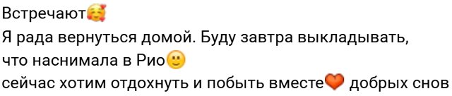 Евгения Хорошева вернулась в Дубай к мужу Евгения Хорошева вернулась в Дубай к мужу