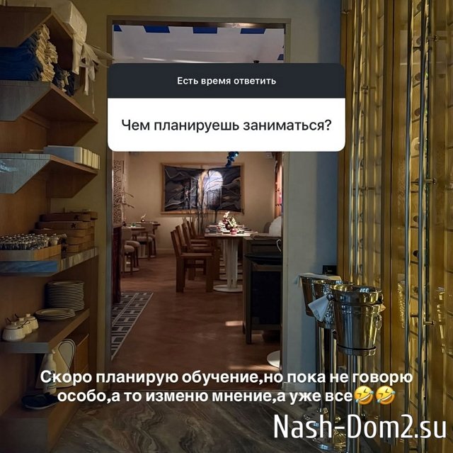 Елена Тепловодская планирует пойти учиться Елена Тепловодская планирует пойти учиться