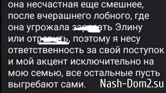 Виктория Салибекова «прошлась катком» по Клаве Безверховой Виктория Салибекова «прошлась катком» по Клаве Безверховой