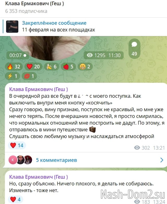 Клавдия Безверхова «накосячила» и сбежала с проекта Клавдия Безверхова «накосячила» и сбежала с проекта