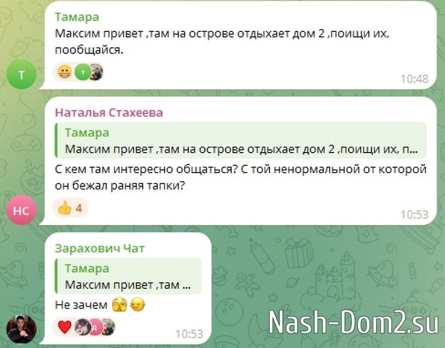 Максим Зарахович не видит смысла встречаться с бывшей Максим Зарахович не видит смысла встречаться с бывшей