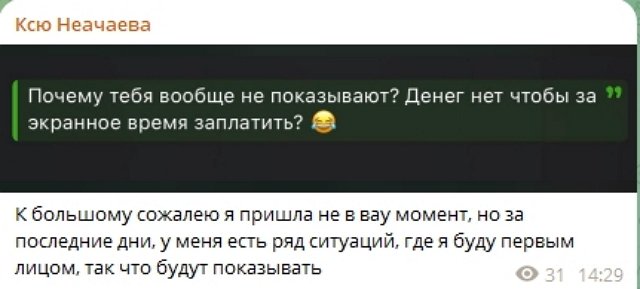 Ксения Нечаева: Конец маленькой истории Ксения Нечаева: Конец маленькой истории