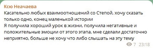Ксения Нечаева: Конец маленькой истории Ксения Нечаева: Конец маленькой истории
