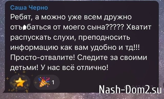 Сын Александры Черно «пытался сбежать» от неё через окно Сын Александры Черно «пытался сбежать» от неё через окно