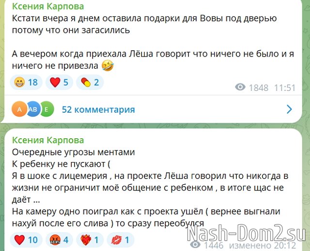 Алексей Карпов набросился с кулаками на экс-жену и её бойфренда Алексей Карпов набросился с кулаками на экс-жену и её бойфренда