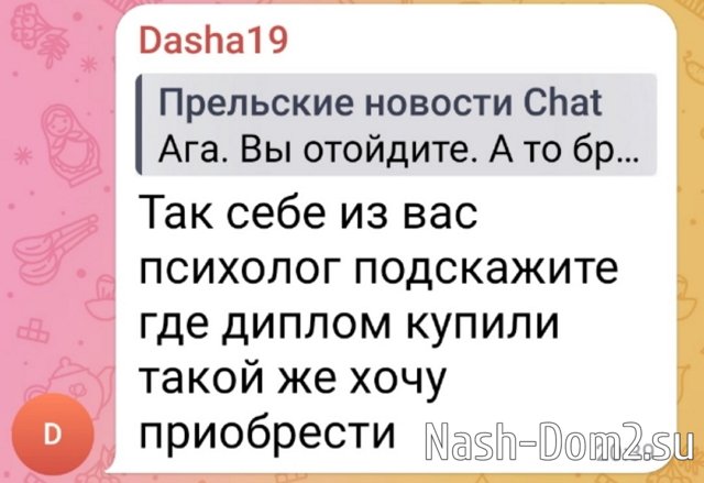 Светлана Прель: Никита стоял горой за Элину Светлана Прель: Никита стоял горой за Элину