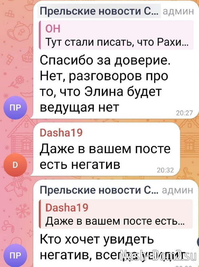 Светлана Прель: Никита стоял горой за Элину Светлана Прель: Никита стоял горой за Элину