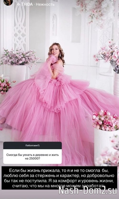 Надежда Ермакова: Это история не о моей меркантильности Надежда Ермакова: Это история не о моей меркантильности