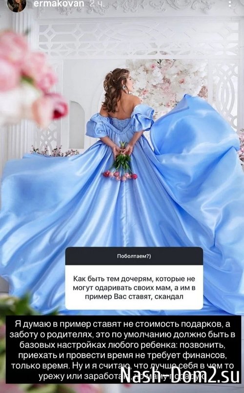 Надежда Ермакова: Это история не о моей меркантильности Надежда Ермакова: Это история не о моей меркантильности