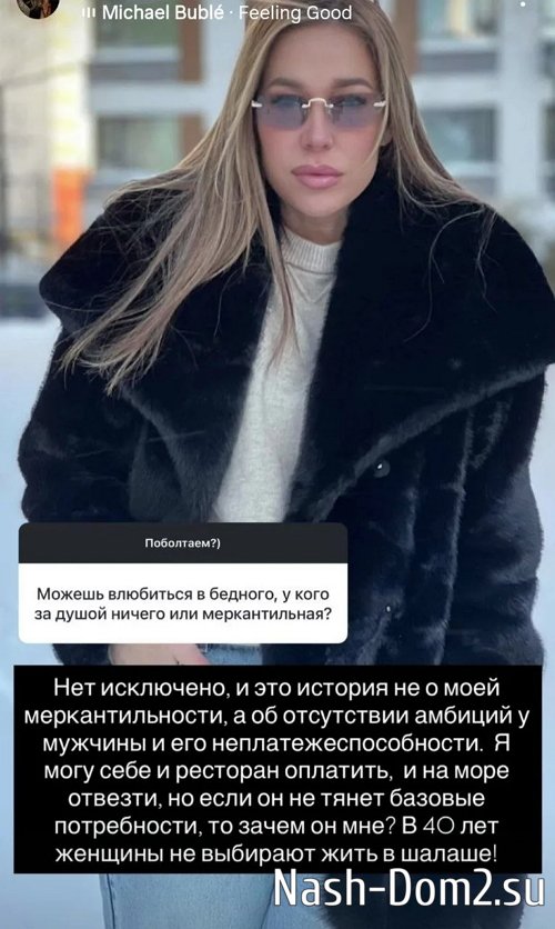 Надежда Ермакова: Это история не о моей меркантильности Надежда Ермакова: Это история не о моей меркантильности