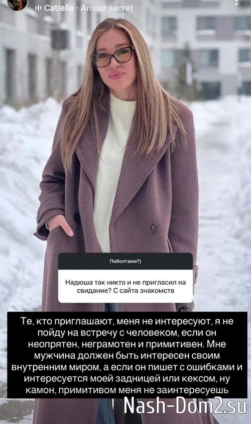 Надежда Ермакова: Это история не о моей меркантильности Надежда Ермакова: Это история не о моей меркантильности