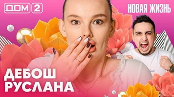 ���-2 ����� ����� 27.03.2026. �������� ������