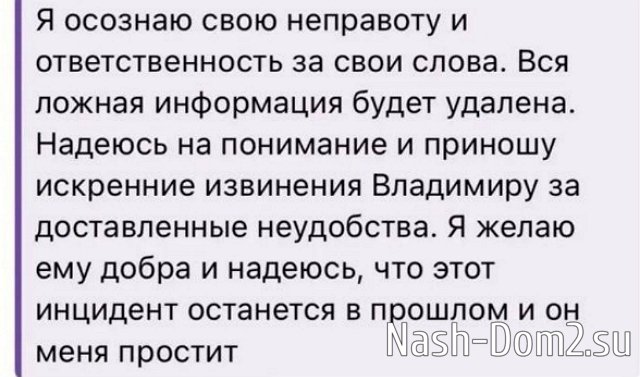 Экс-девушка Владимира Балана созналась в обмане Экс-девушка Владимира Балана созналась в обмане