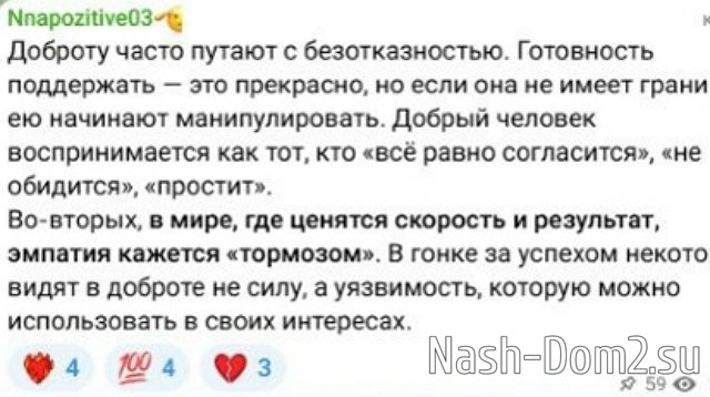 У Никиты Утенкова не получилось задержаться на Доме-2 У Никиты Утенкова не получилось задержаться на Доме-2