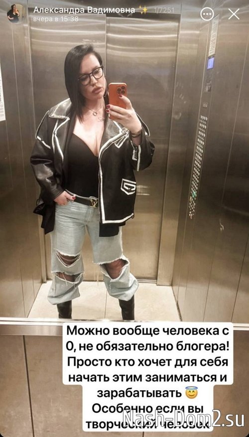 Александра Черно сегодня в гневаться изволит Александра Черно сегодня в гневаться изволит