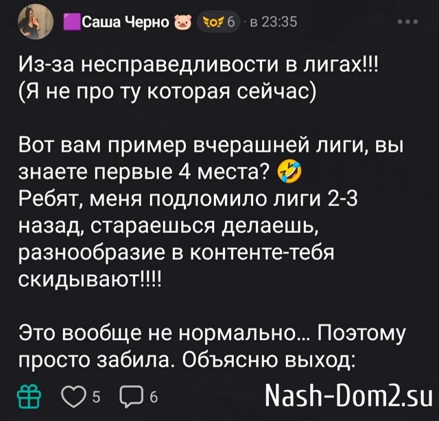 Александра Черно: Я сейчас вообще без энтузиазма Александра Черно: Я сейчас вообще без энтузиазма