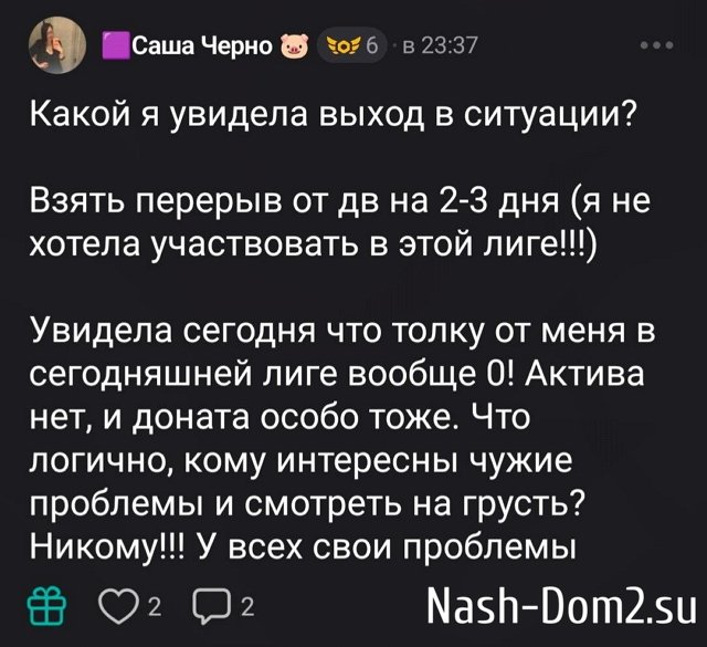 Александра Черно: Я сейчас вообще без энтузиазма Александра Черно: Я сейчас вообще без энтузиазма