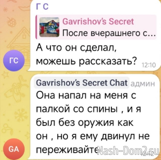 Артём Гавришов написал заявление в полицию на Альберта Гракович Артём Гавришов написал заявление в полицию на Альберта Гракович