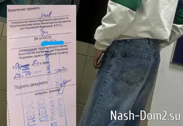 Артём Гавришов написал заявление в полицию на Альберта Гракович Артём Гавришов написал заявление в полицию на Альберта Гракович